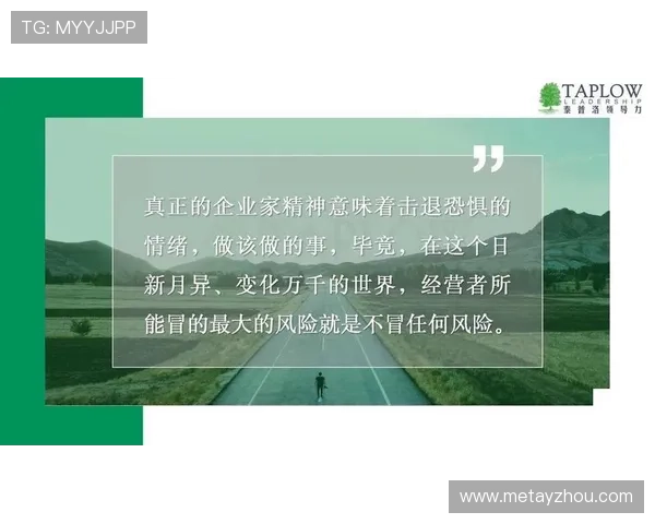 聚焦企业家精神与创新思维探索全球商业领袖成长之路